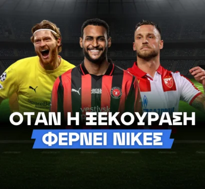 Όταν η διακοπή πρωταθλημάτων γίνεται πλεονέκτημα – O Ντράγκαν Τζουγκάνοβιτς στο BetMarket.gr