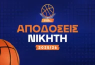 Το φαβορί για το Allwyn Final-8 Κύπελλο Ελλάδος