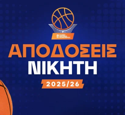 Το φαβορί για το Allwyn Final-8 Κύπελλο Ελλάδος