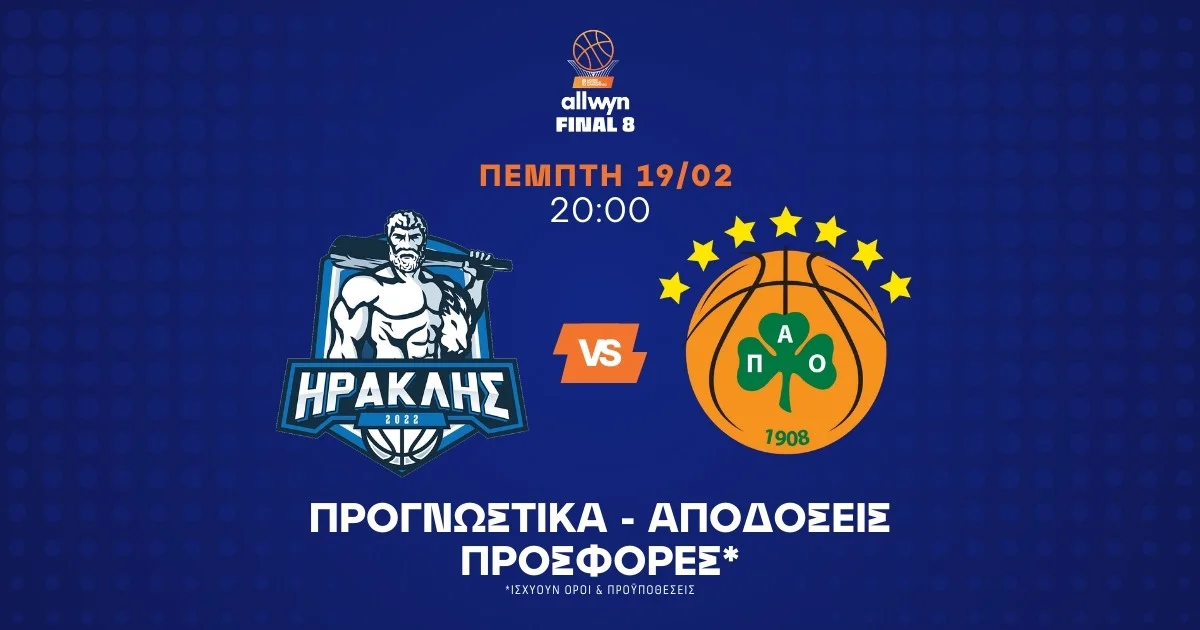 Προγνωστικά Ηρακλής – Παναθηναϊκός (19/02/2026)