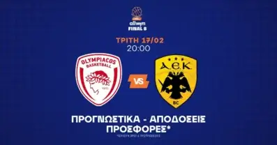 Προγνωστικά Ολυμπιακός – ΑΕΚ (17/2/2026)