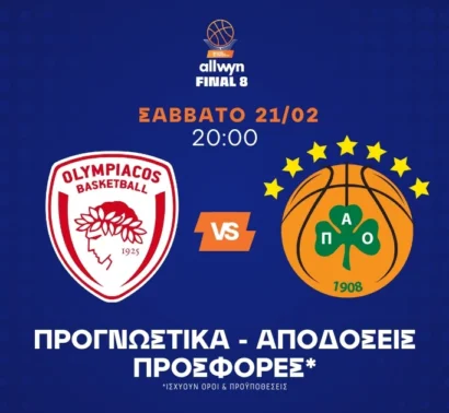 Ο πρώτος τίτλος με ειδικά έως το 3.90