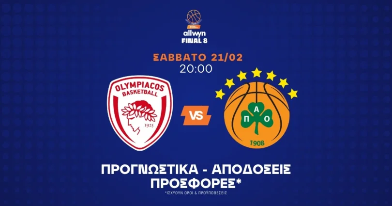Προγνωστικά Ολυμπιακός – Παναθηναϊκός (21/02/2026)