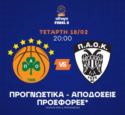 Το turning point που δεν έρχεται και ο Σλούκας