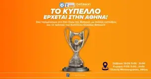Το τρόπαιο του Κυπέλλου Ελλάδας Βetsson έρχεται στο Μοναστηράκι