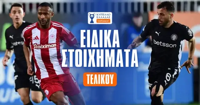 ΟΦΗ – Ολυμπιακός: Τελικός Κυπέλλου με ειδικά στοιχήματα