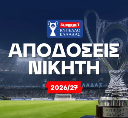 Το φαβορί πριν την πρεμιέρα