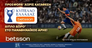 Διπλή προσφορά* χωρίς κατάθεση στον τελικό του Κυπέλλου Ελλάδας Betsson!