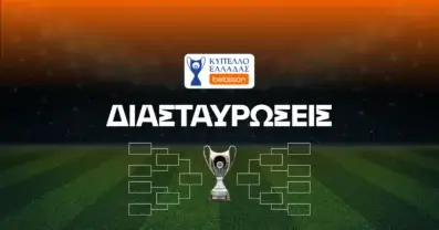 Διασταυρώσεις Κύπελλο Ελλάδος Betsson (Σχεδιάγραμμα)