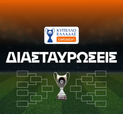 Διασταυρώσεις Κύπελλο Ελλάδος Betsson (Σχεδιάγραμμα)