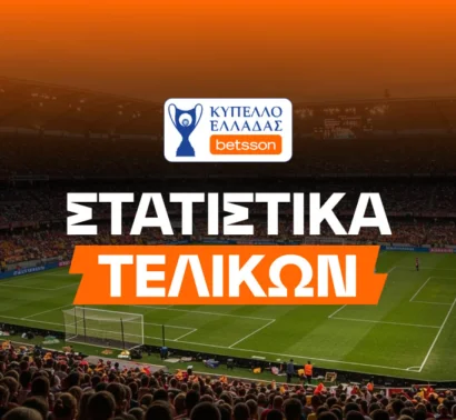 Τα στατιστικά των τελικών του Κυπέλλου Ελλάδας!