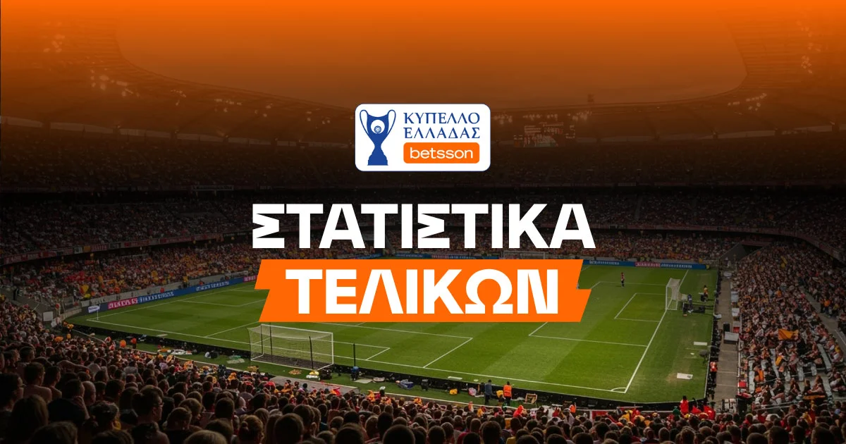 Τα στατιστικά των τελικών του Κυπέλλου Ελλάδας!