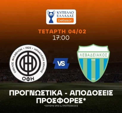 ΟΦΗ – Λεβαδειακός Προγνωστικά (04/02/26)