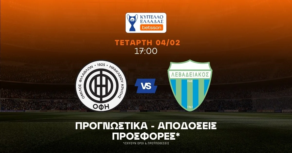 ΟΦΗ – Λεβαδειακός Προγνωστικά (04/02/26)