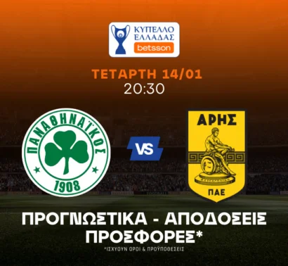 Παναθηναϊκός – Άρης Προγνωστικά (14/01/26)
