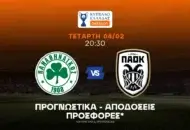 Χωρίς Κωνσταντέλια ο ΠΑΟΚ!