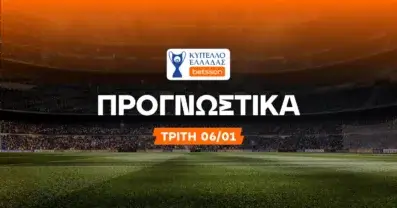 Στοίχημα Κύπελλο Ελλάδας Betsson (06/01/26): Νέα ήθη με… πέναλτι και βροχή από κάρτες!