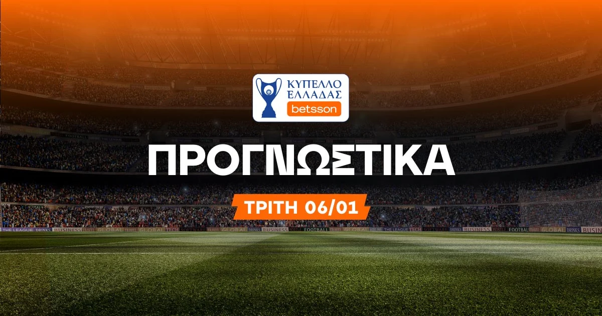 Στοίχημα Κύπελλο Ελλάδας Betsson (06/01/26): Νέα ήθη με… πέναλτι και βροχή από κάρτες!