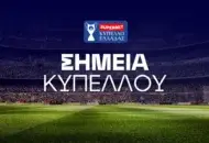 Η πρώτη νίκη της σεζόν και το Combo του Άρη