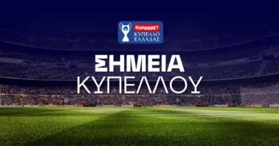 Στοίχημα Superbet Κύπελλο Ελλάδας (16-17/09/2026): Ανάλυση και σημεία