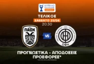 Σημεία από 2.07 έως 8.25!