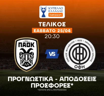 Σημεία από 2.07 έως 8.25!