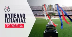 Προγνωστικά Copa del Rey (07/12/23): Τα σημεία