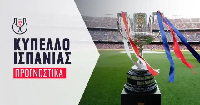 Προγνωστικά Copa del Rey (06/12/23): Τα σημεία