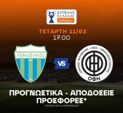 Σκοράρουν και οι δύο - Το ειδικό με πρωταγωνιστή τον Όζμπολτ