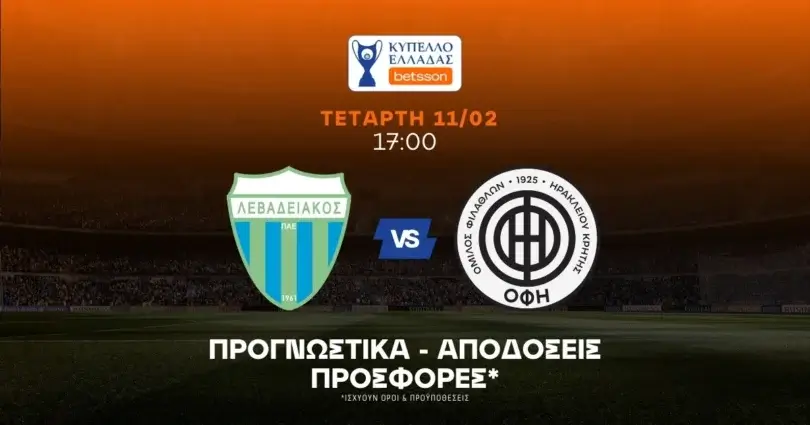 Λεβαδειακός - ΟΦΗ Προγνωστικά (11/02/2026)