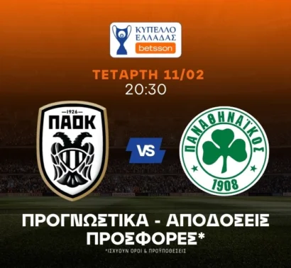 Value Bet σε απόδοση 2.75!