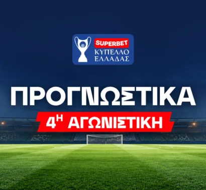 Το ντέρμπι «Δικεφάλων» και τα καλοπληρωμένα Goal/Goal!