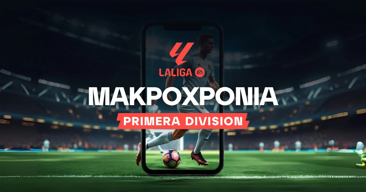La Liga 2026/27: Αφιέρωμα και μακροχρόνια στοιχήματα