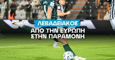 Λεβαδειακός: Αποδόσεις Υποβιβασμού