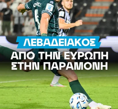 Λεβαδειακός: Αποδόσεις Υποβιβασμού