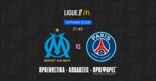 Προγνωστικά Μαρσέιγ – Παρί Σεν Ζερμέν (22/09/25): Με την παράδοση στο 2.50