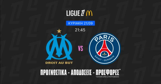 Προγνωστικά Μαρσέιγ – Παρί Σεν Ζερμέν (22/09/25): Με την παράδοση στο 2.50