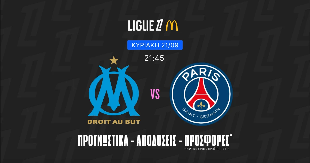 Προγνωστικά Μαρσέιγ – Παρί Σεν Ζερμέν (22/09/25): Με την παράδοση στο 2.50