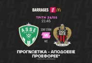 Επιλογές με combo και σκόρερ από το μπαράζ της Ligue 1!