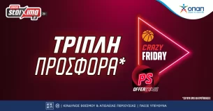 Μουντομπάσκετ 2023: Σούπερ προσφορά* για το Λιθουανία-Ελλάδα στο Pamestoixima.gr!