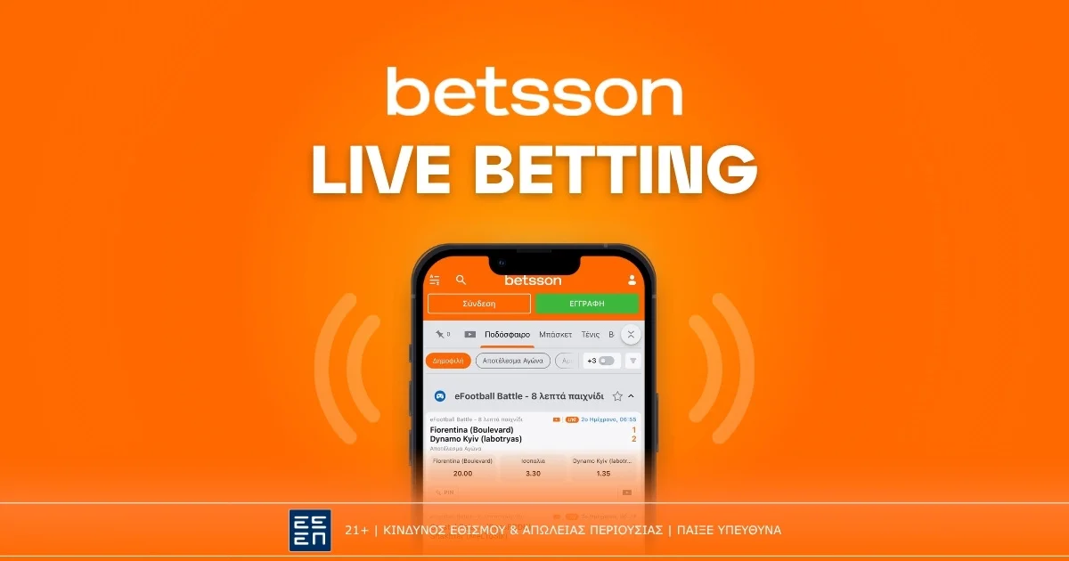 Betsson Live Betting: Πως να παίξεις στοίχημα live