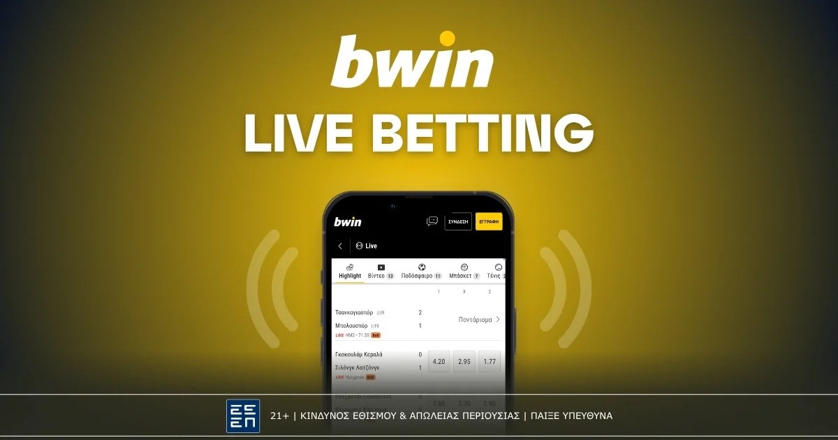 Bwin Live Betting: Πως να παίξεις ζωντανό στοίχημα