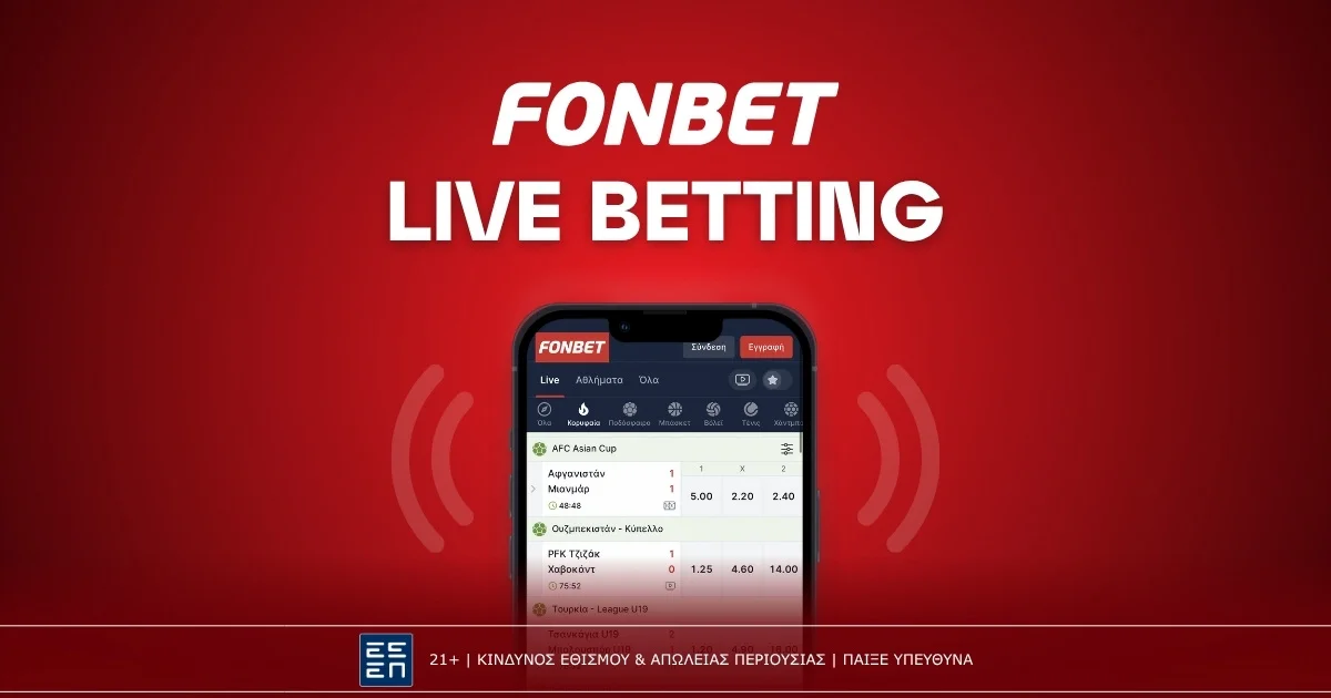 Fonbet Live Betting: Πως να παίξεις ζωντανό στοίχημα στη Fonbet