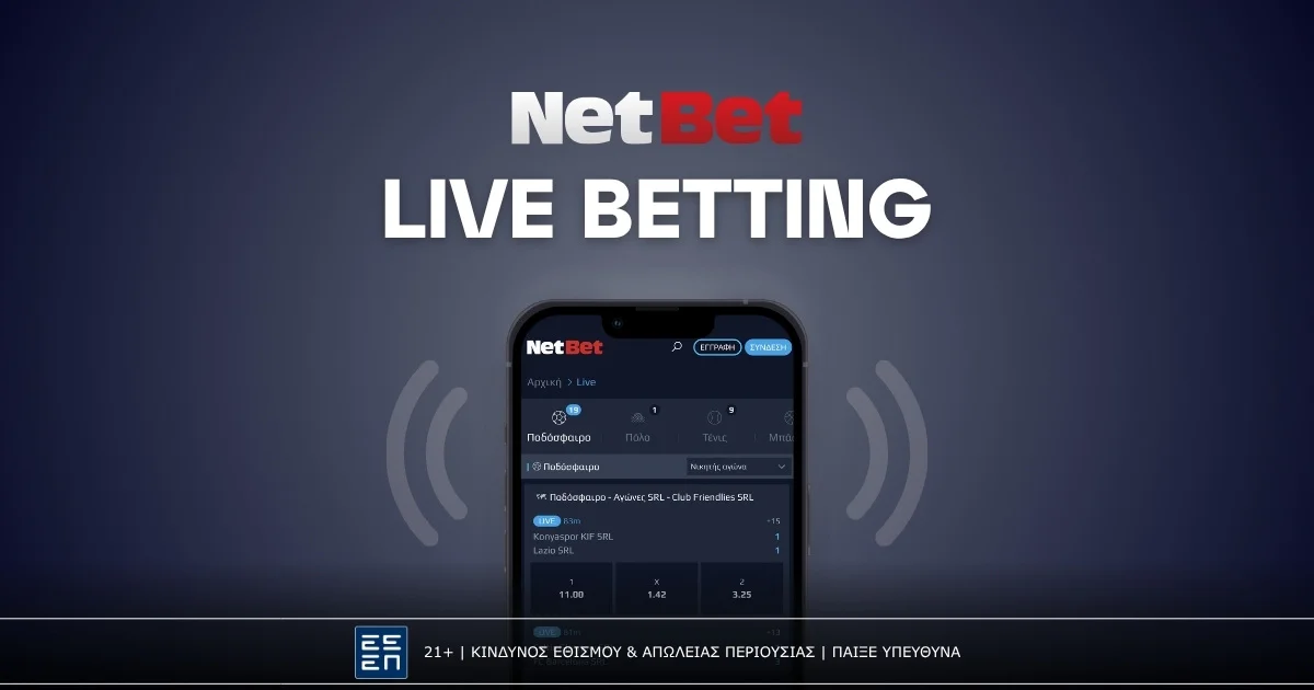 Netbet Live Betting: Πως να παίξεις στοίχημα live