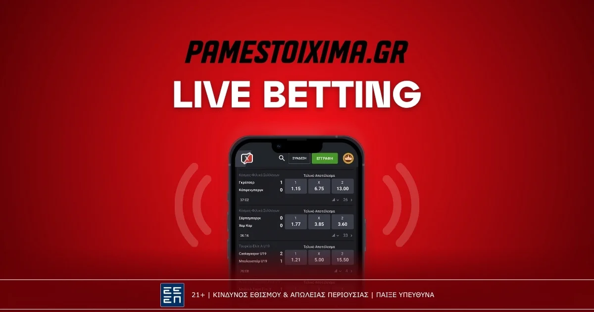 Pamestoixima Live Betting: Πως να παίξεις ζωντανό στοίχημα