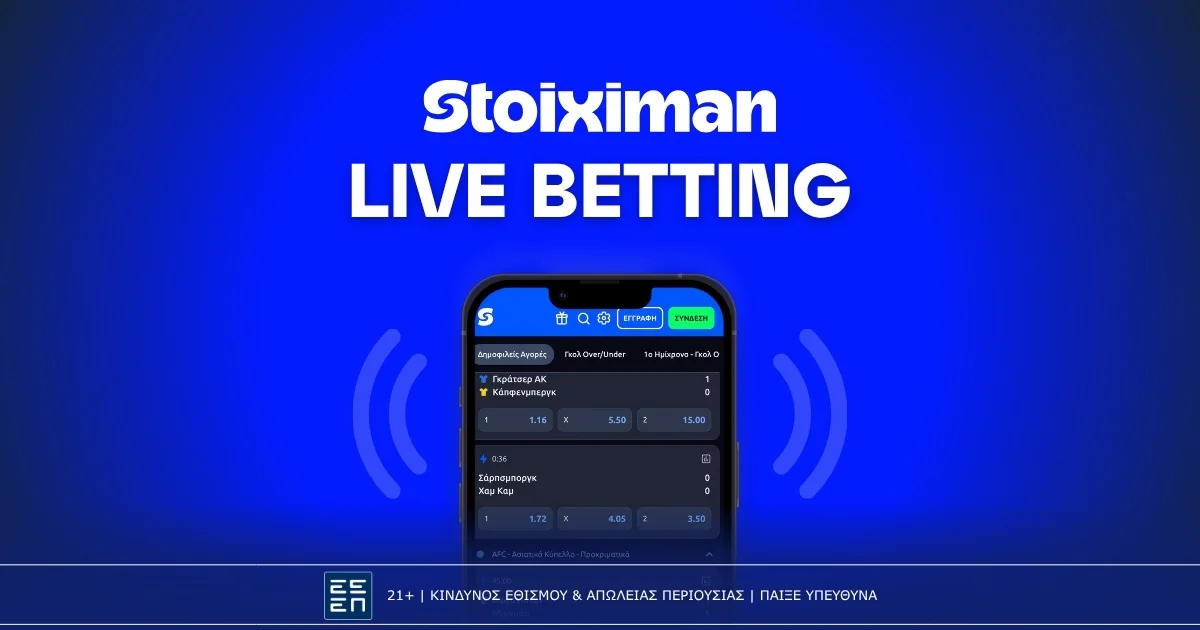 Stoiximan Live Betting: Πως να παίξεις ζωντανό στοίχημα