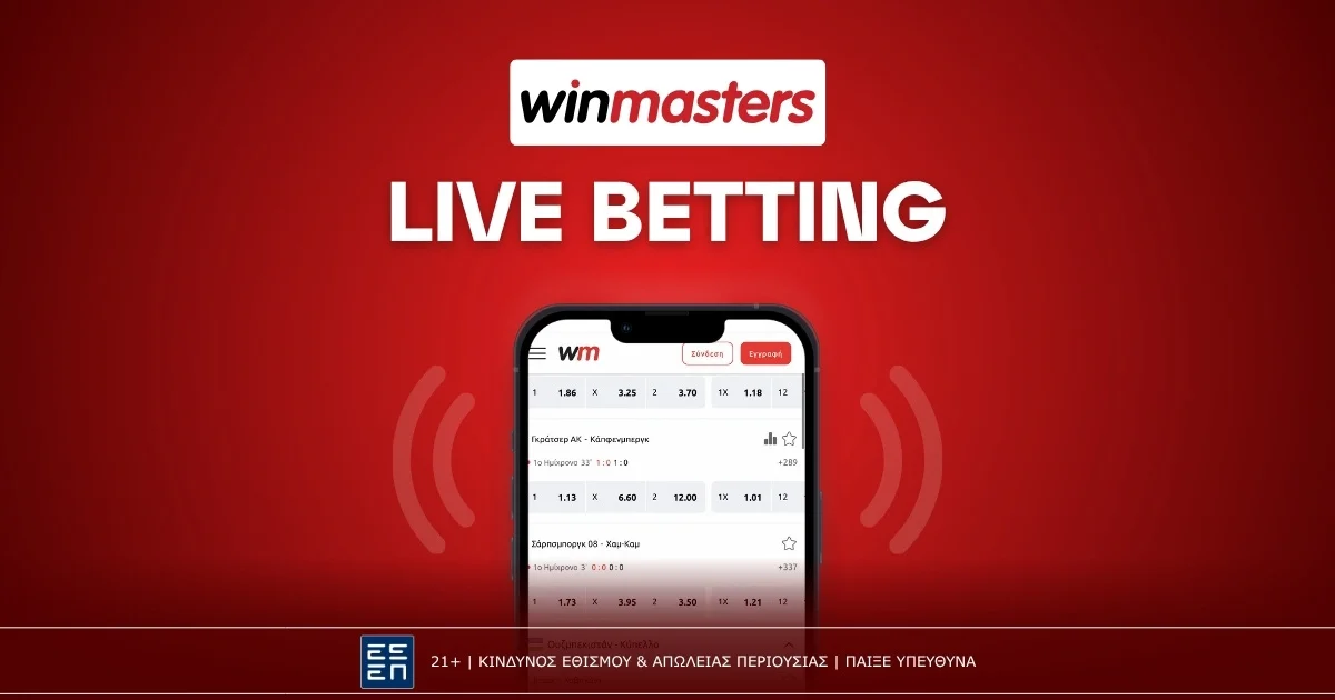 Winmasters Live Betting: Πως να παίξεις στοίχημα live