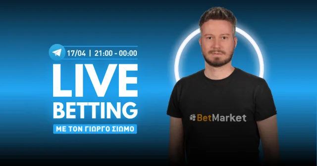 Έκτακτο LIVE Betting αυτή την Πέμπτη με τον Γιώργο Σιώμο!