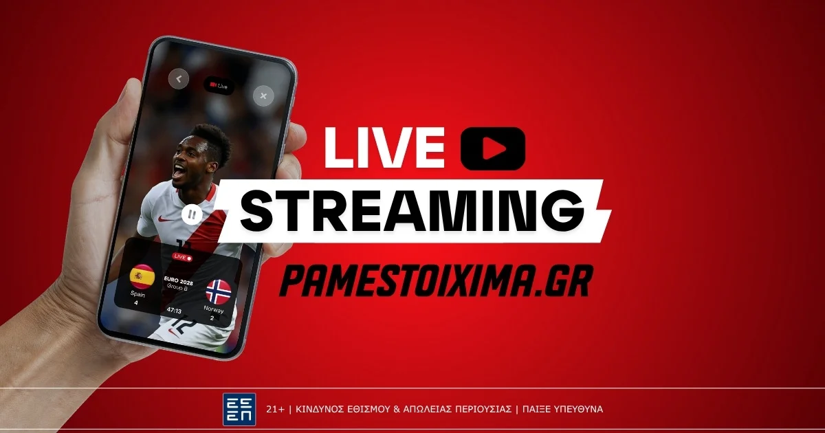 Pamestoixima Live Streaming: Πως θα δεις αγώνες δωρεάν*