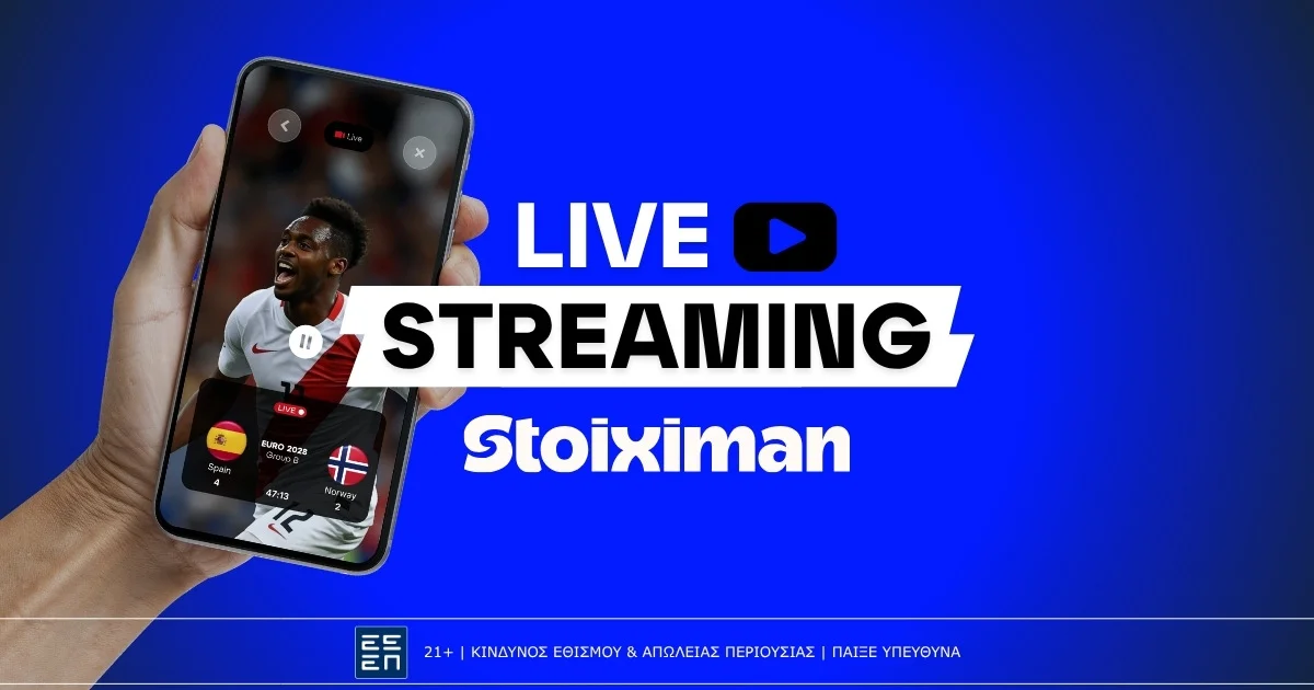 Stoiximan Live Streaming: Πως θα δεις αγώνες δωρεάν*